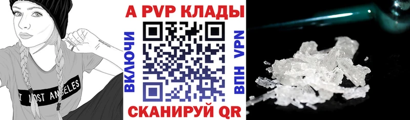 A PVP кристаллы  Купить закладки  Полевской 