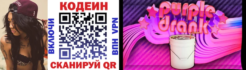 Купить  Полевской  Кодеиновый сироп Lean напиток Lean (лин) 