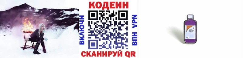 Кодеиновый сироп Lean напиток Lean (лин) Полевской