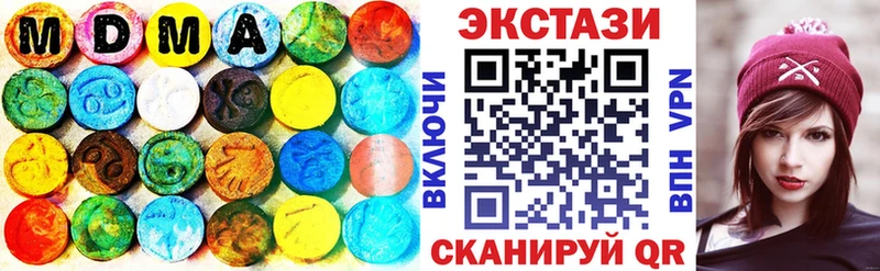 Ecstasy 250 мг  Купить где  Полевской 
