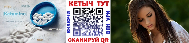 КЕТАМИН VHQ  Купить где  Полевской 