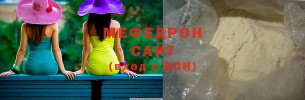 мефедрон Ступино