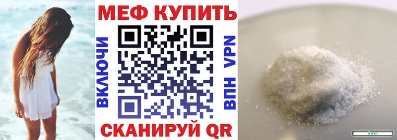 Купить  Полевской  МЕФ мяу мяу 